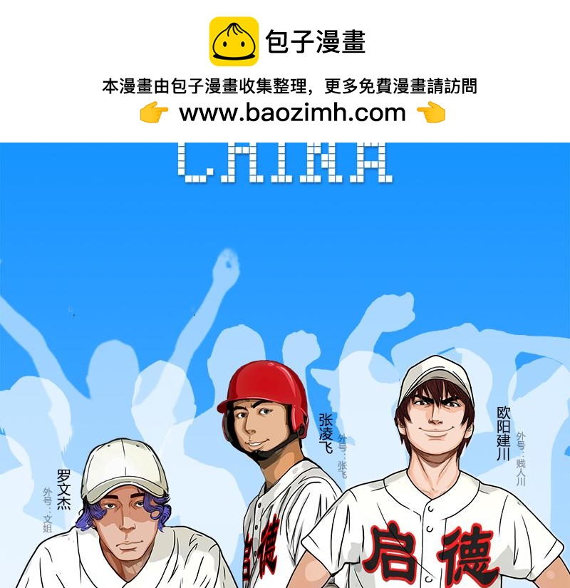 第32话 反击(1/2)-第29话