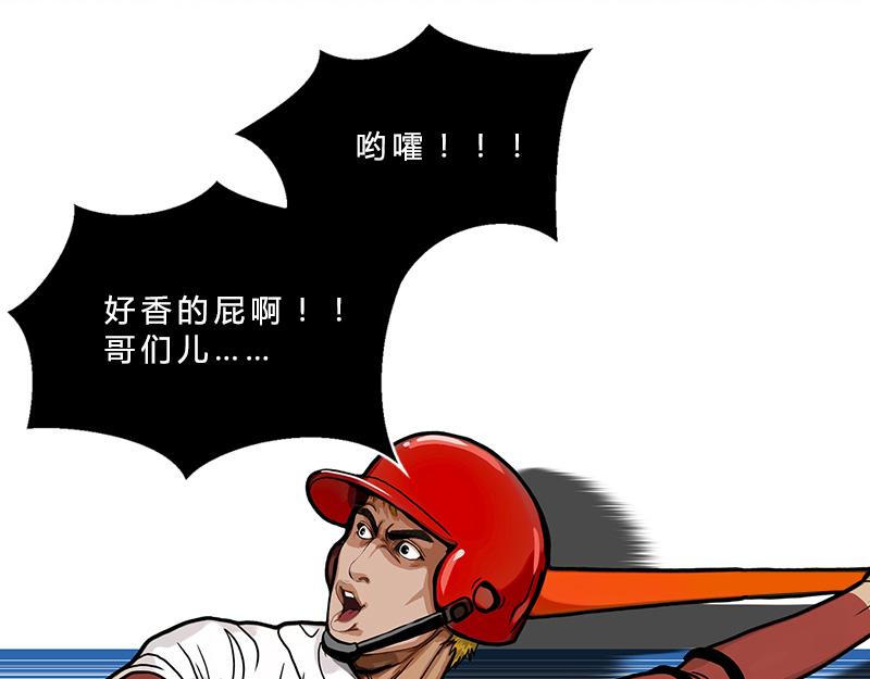 第32话 反击(1/2)-第29话