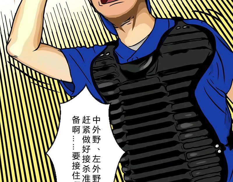 第32话 反击(1/2)-第29话