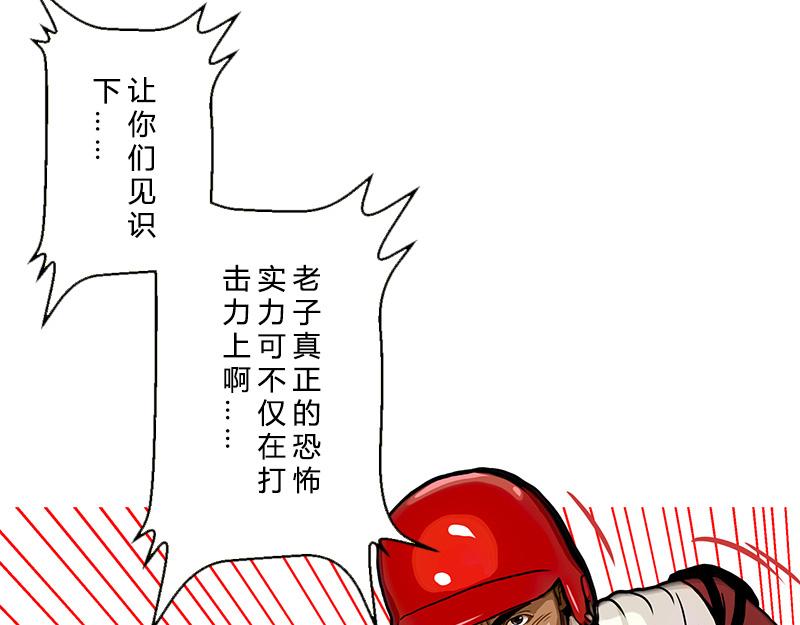 第32话 反击(1/2)-第29话