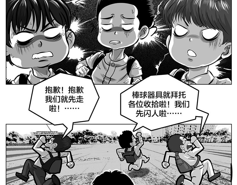 第5话 是的，我叫欧阳建川-第3话