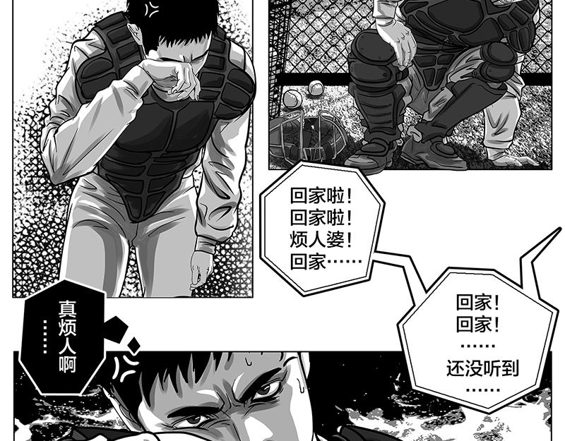 第5话 是的，我叫欧阳建川-第3话