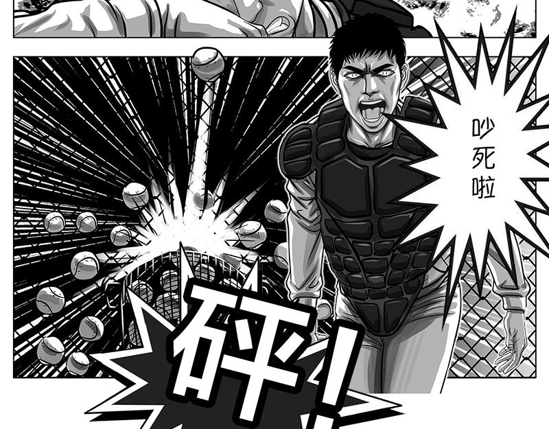 第5话 是的，我叫欧阳建川-第3话