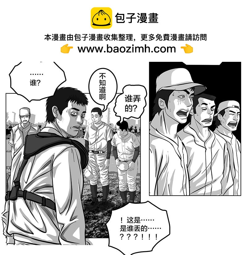 第5话 是的，我叫欧阳建川-第3话