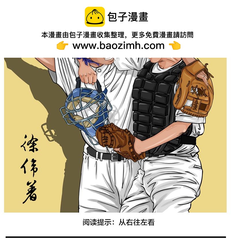 第5话 是的，我叫欧阳建川-第3话