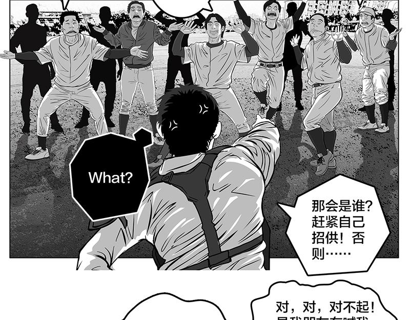 第5话 是的，我叫欧阳建川-第3话