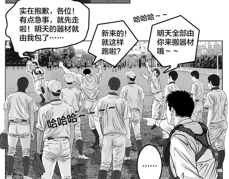 第5话 是的，我叫欧阳建川-第3话