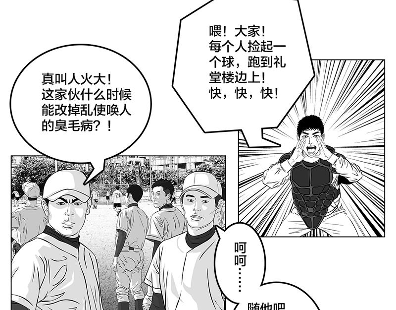 第5话 是的，我叫欧阳建川26