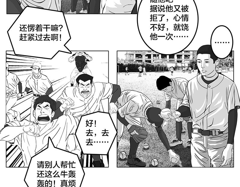 第5话 是的，我叫欧阳建川-第3话