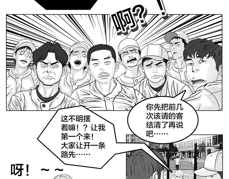 第5话 是的，我叫欧阳建川-第3话