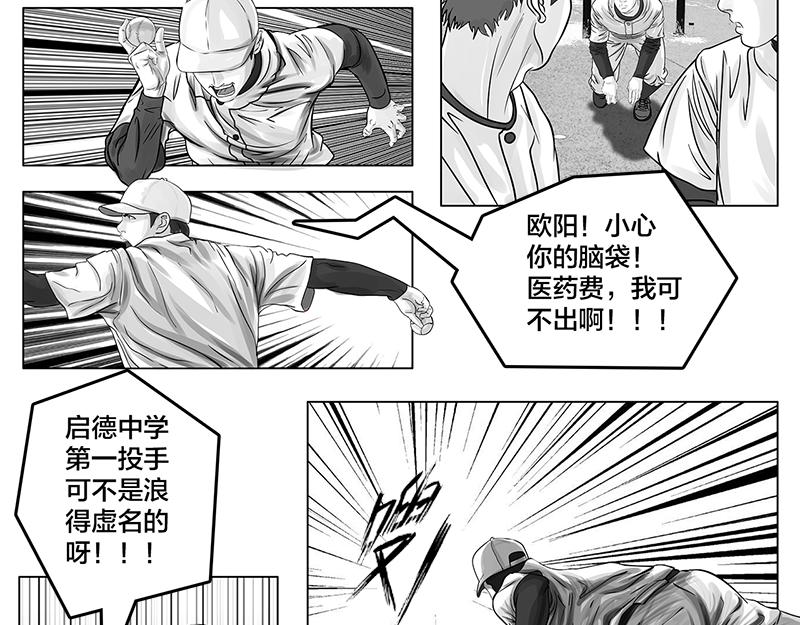 第5话 是的，我叫欧阳建川-第3话