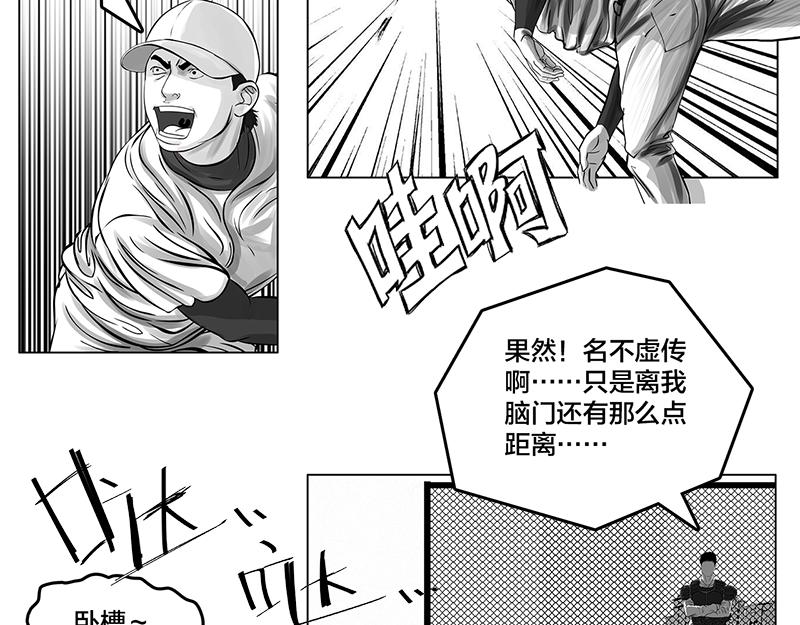 第5话 是的，我叫欧阳建川-第3话