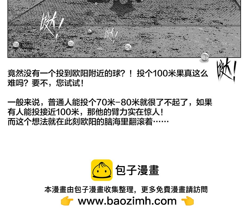 第5话 是的，我叫欧阳建川-第3话