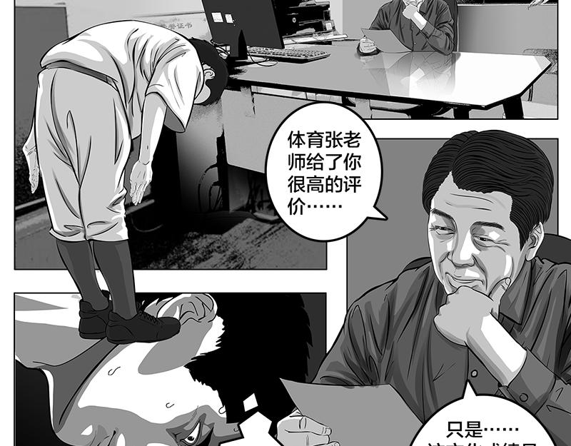 第5话 是的，我叫欧阳建川-第3话