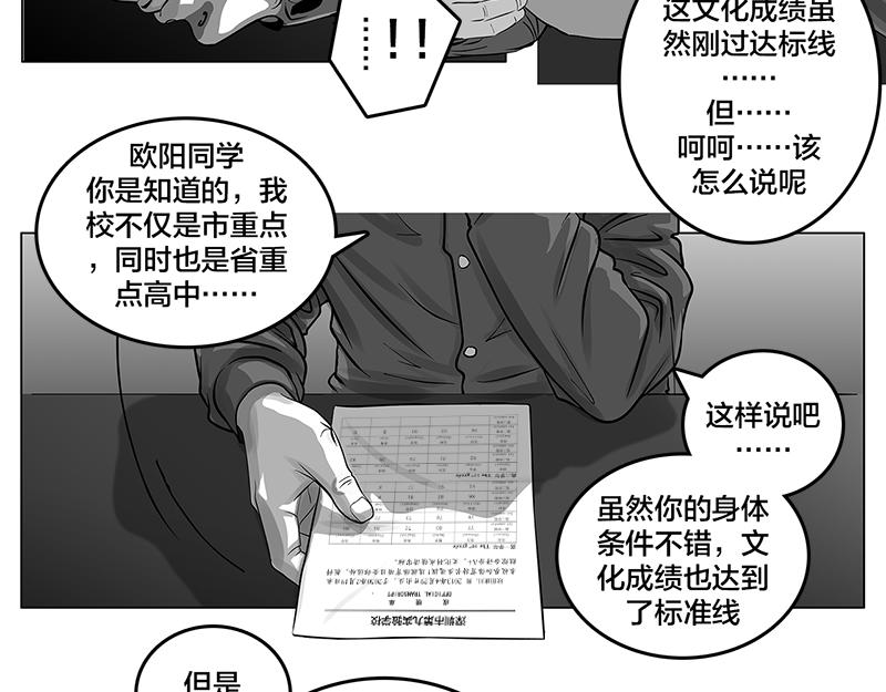 第5话 是的，我叫欧阳建川-第3话