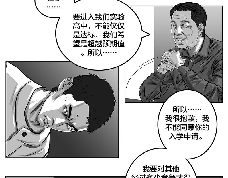 第5话 是的，我叫欧阳建川-第3话