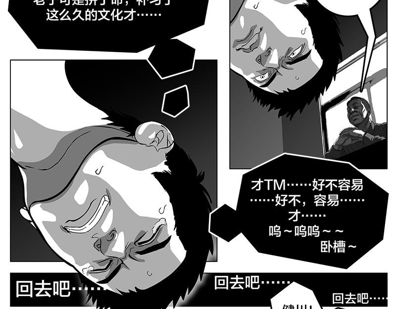 第5话 是的，我叫欧阳建川-第3话