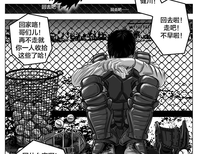 第5话 是的，我叫欧阳建川-第3话