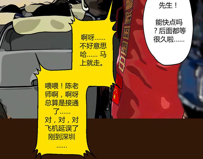 第30话 两个重要人物(1/2)-第31话