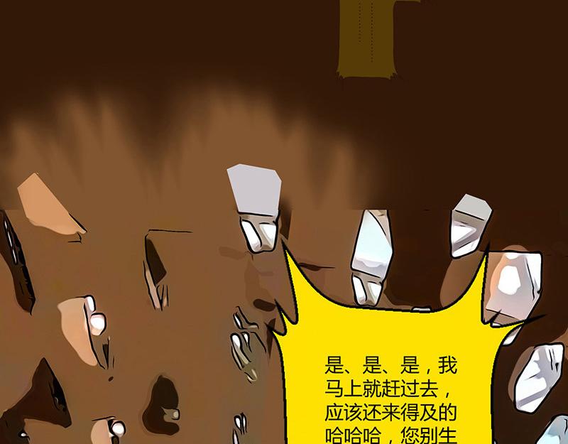 第30话 两个重要人物(1/2)-第31话