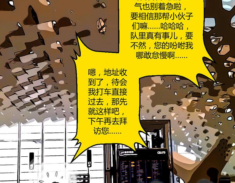 第30话 两个重要人物(1/2)-第31话