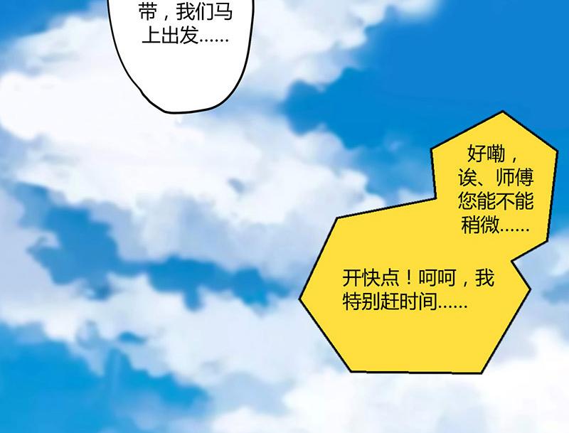 第30话 两个重要人物(1/2)-第31话