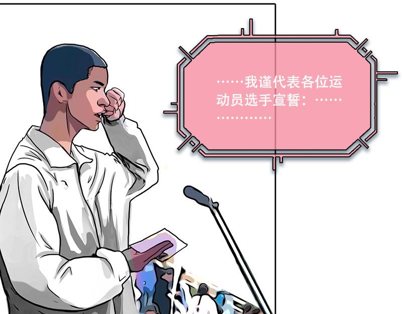 第35话 开幕式（一）(1/2)-第33话