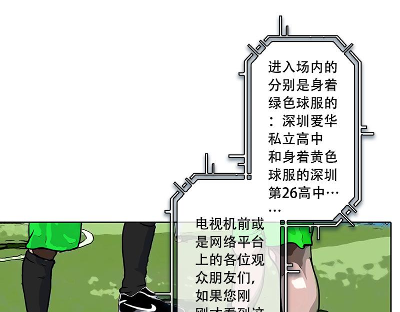 第35话 开幕式（一）(1/2)-第33话