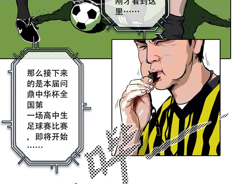 第35话 开幕式（一）(1/2)-第33话