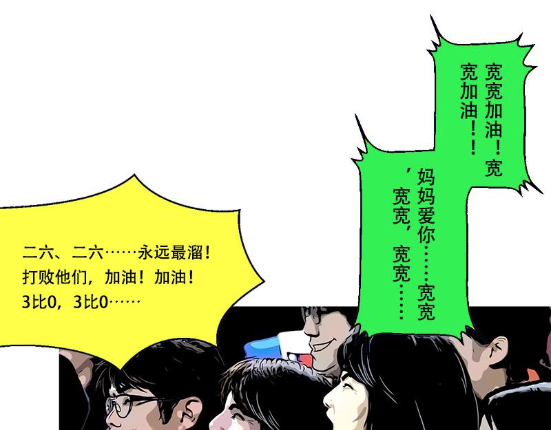 第35话 开幕式（一）(1/2)-第33话