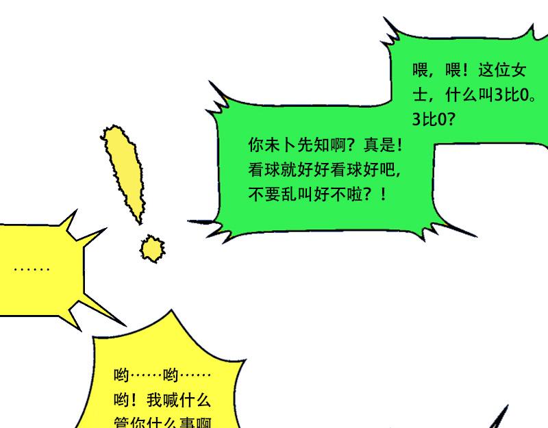 第35话 开幕式（一）(1/2)-第33话