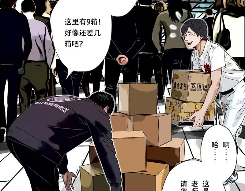 第35话 开幕式（一）(1/2)-第33话