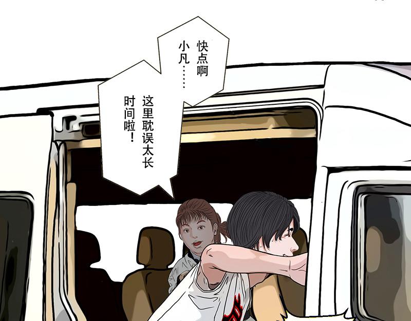 第35话 开幕式（一）(1/2)-第33话