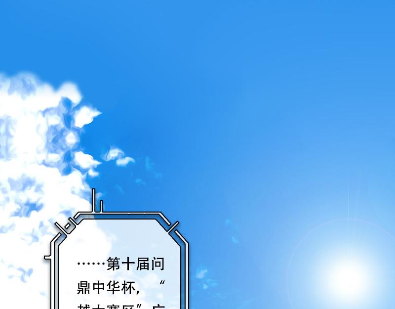 第35话 开幕式（一）(1/2)-第33话