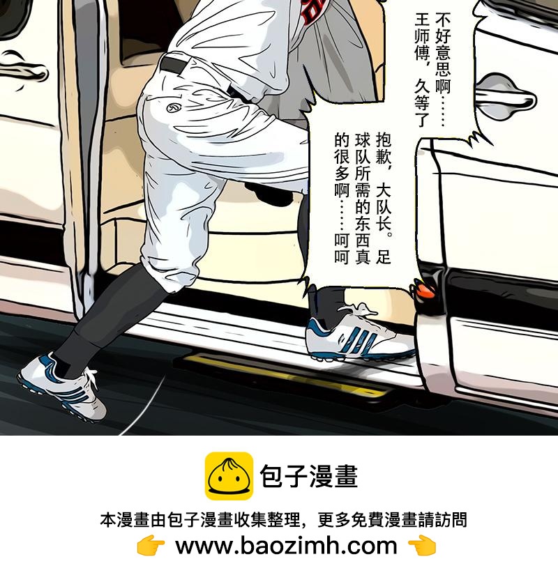 第35话 开幕式（一）(1/2)-第33话