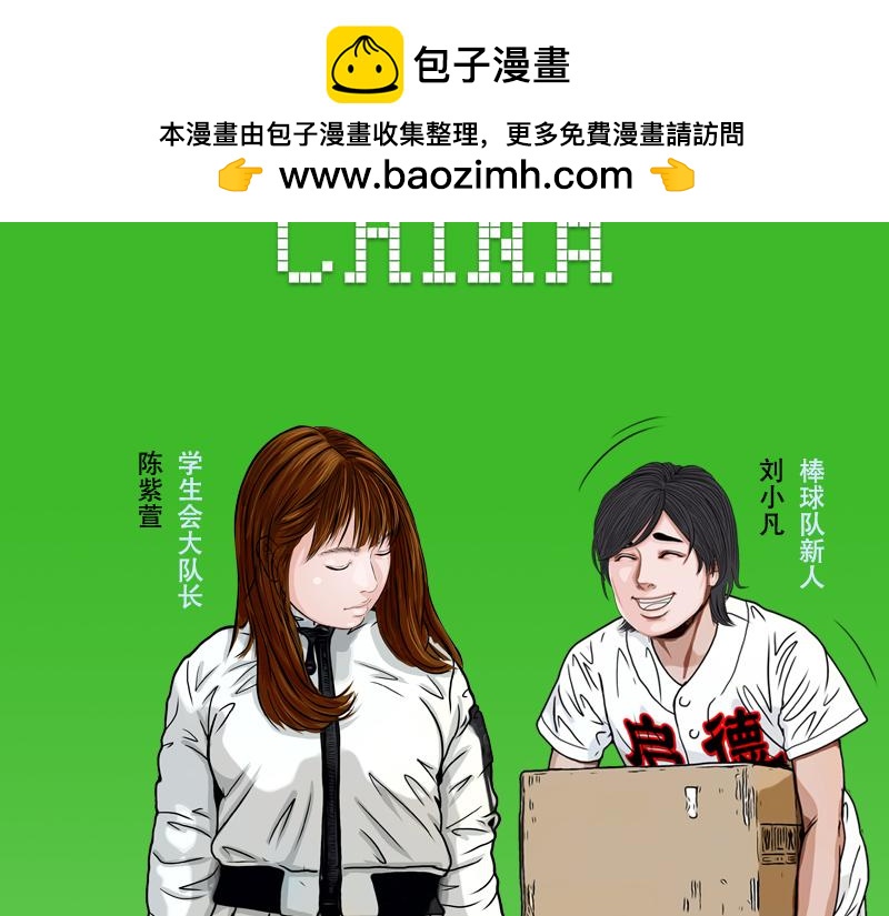 第37话 启德的篮球（一）(1/2)-第35话