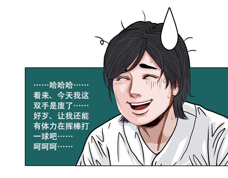 第37话 启德的篮球（一）(1/2)-第35话