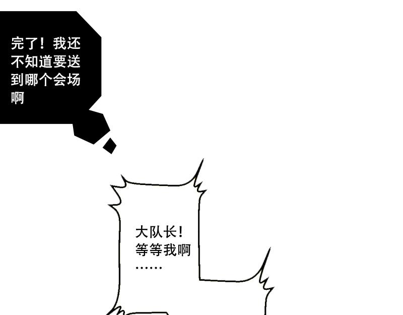 第37话 启德的篮球（一）(1/2)-第35话