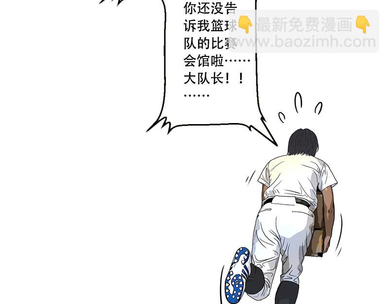 第37话 启德的篮球（一）(1/2)-第35话