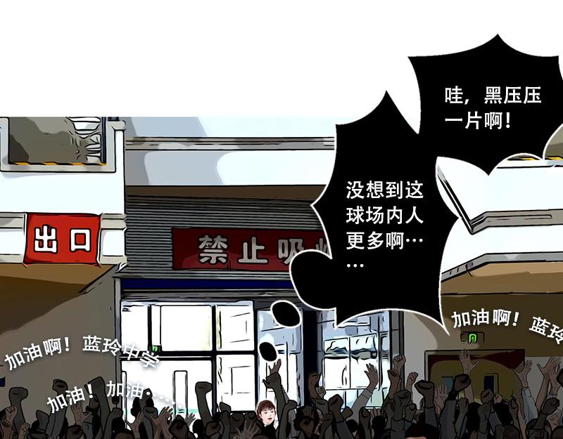 第37话 启德的篮球（一）(1/2)-第35话