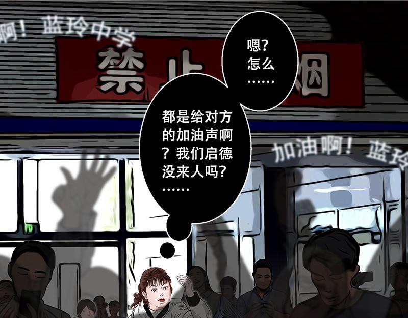 第37话 启德的篮球（一）(1/2)-第35话