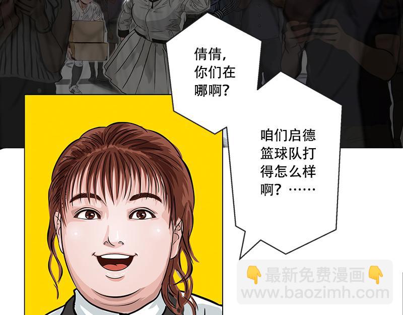 第37话 启德的篮球（一）(1/2)-第35话