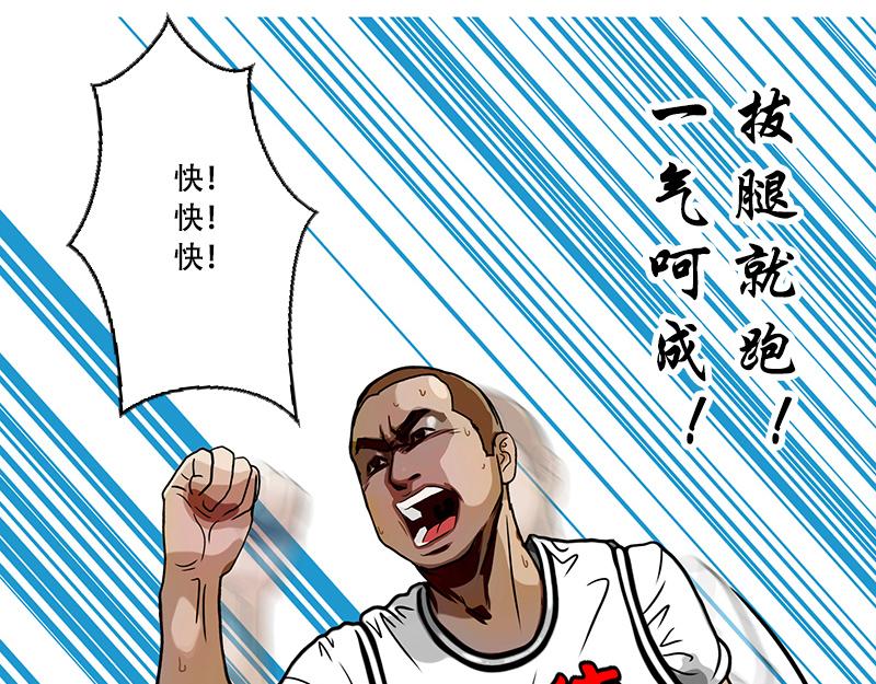 第37话 启德的篮球（一）(1/2)-第35话