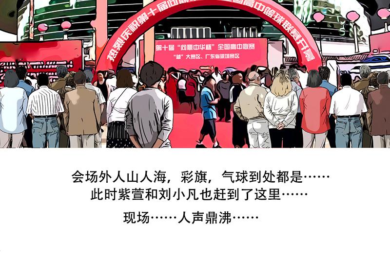 第37话 启德的篮球（一）(1/2)-第35话