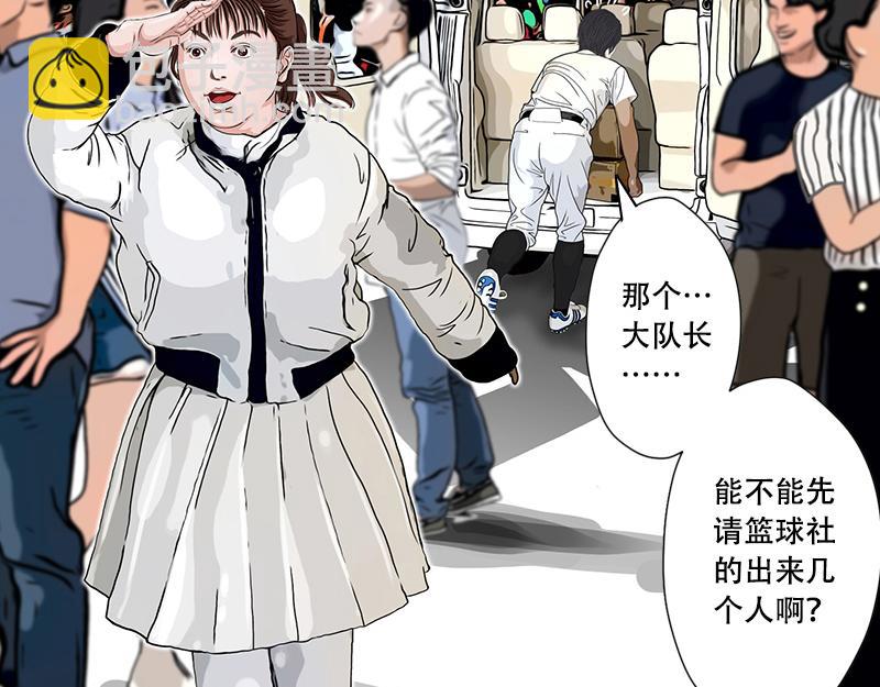 第37话 启德的篮球（一）(1/2)-第35话