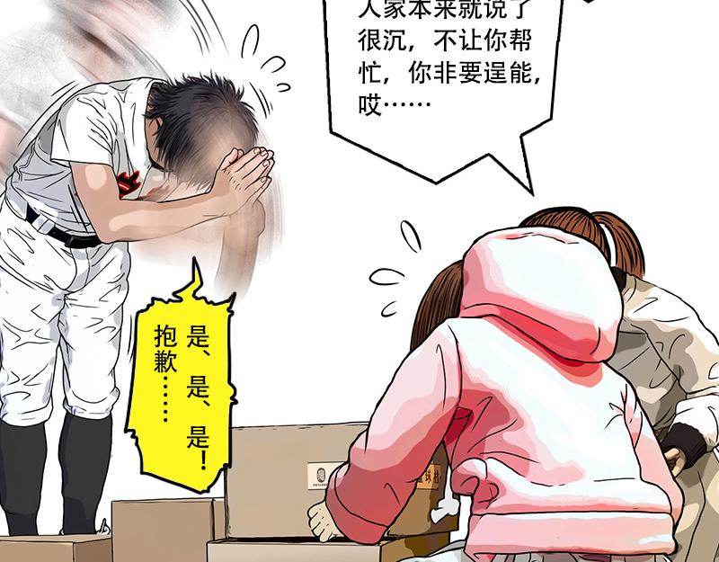 第39话 启德的篮球（三）(1/2)-第37话