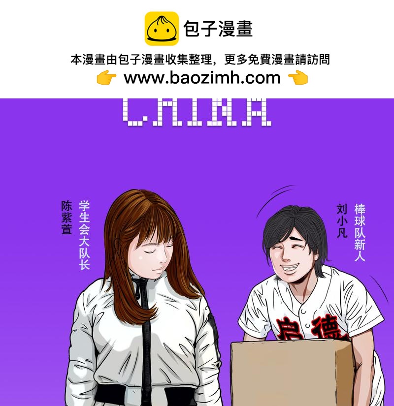 第39话 启德的篮球（三）(1/2)-第37话