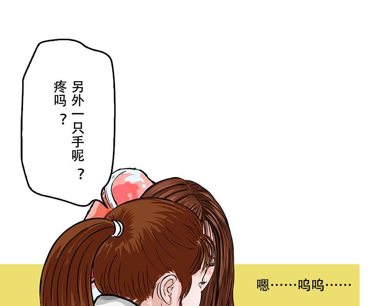 第39话 启德的篮球（三）(1/2)-第37话