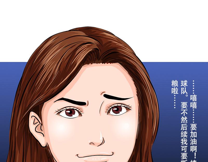 第39话 启德的篮球（三）(1/2)-第37话