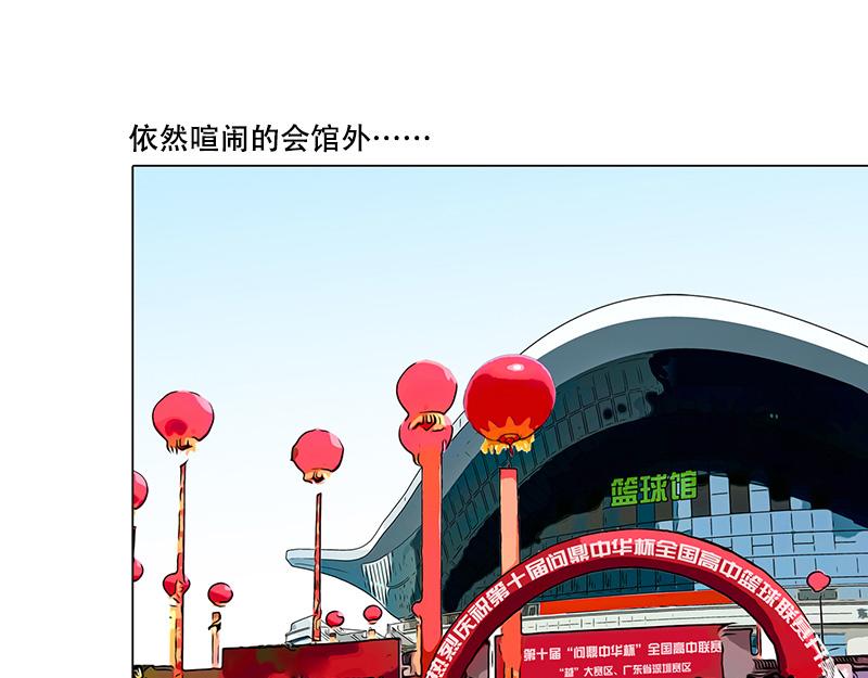 第39话 启德的篮球（三）(1/2)-第37话